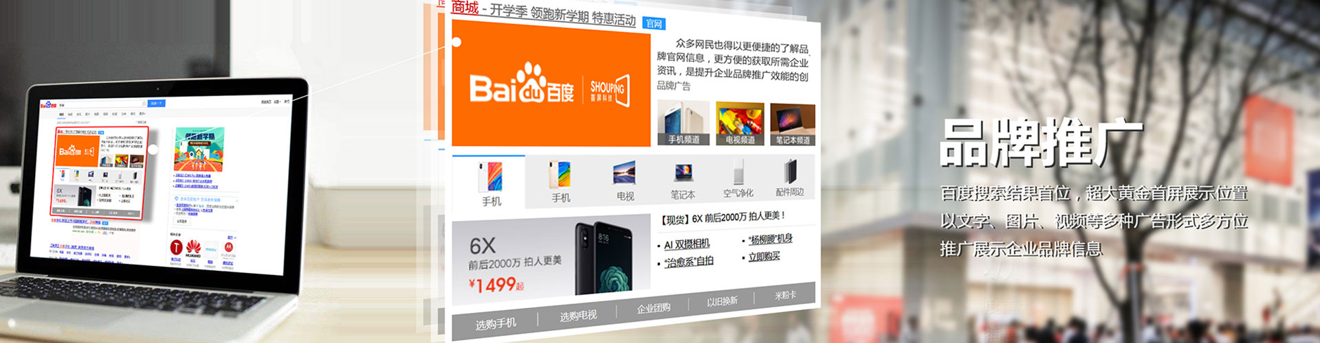 武邑信息流投放