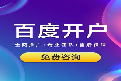 百度竞价推广代运营全流程解析——以某旅游公司为例